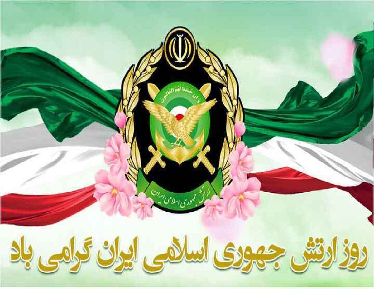 فرمانده انتظامی استان البرز در پیامی فرا رسیدن روز ارتش جمهوری اسلامی ایران را تبریک گفت.