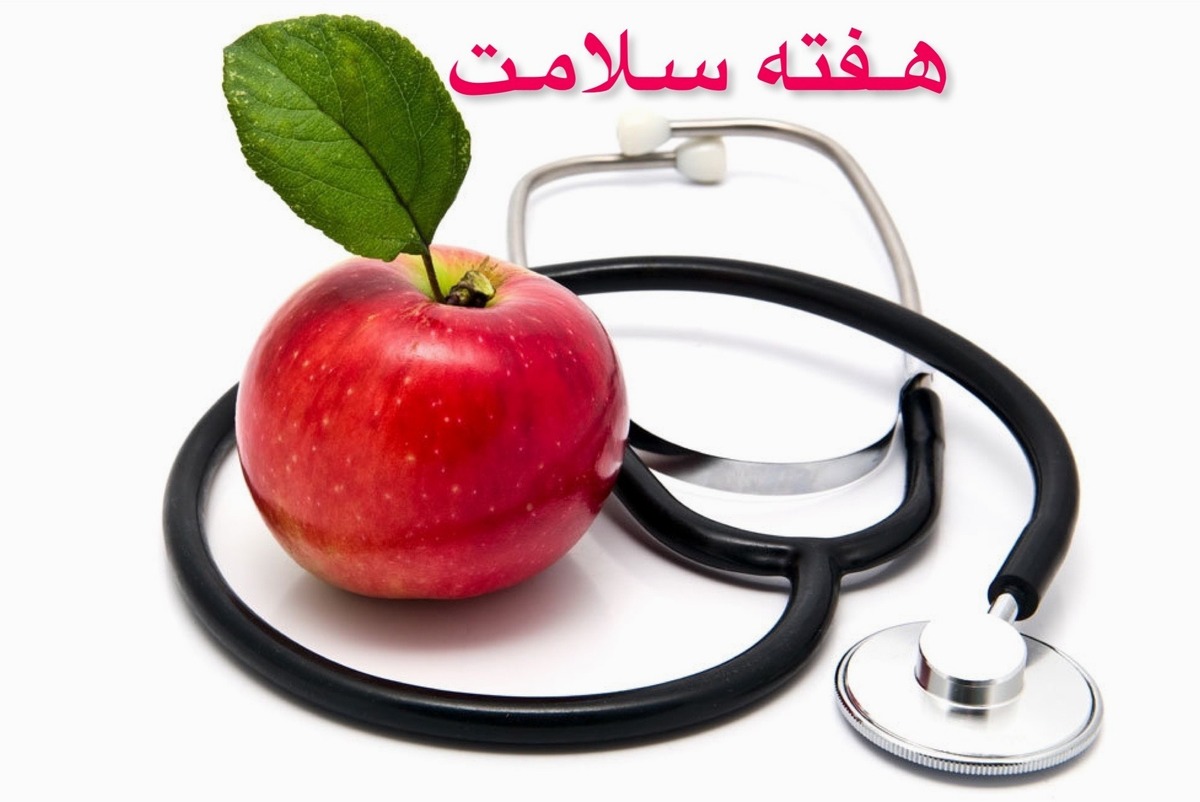 رئیس دانشگاه علوم پزشکی البرز از آغاز هفته سلامت خبر داد و گفت: هفته سلامت با شعار مردمی سازی سلامت از یکم لغایت هفتم اردیبهشت ماه آغاز شده است.
