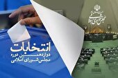 پیش بینی ۸۷۰ شعبه اخذ رای در مرحله دوم انتخابات مجلس البرز