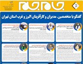 صد گفتگو با مدیران ۱ مهر ۱۴۰۲