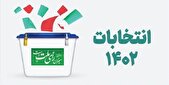 قدردانی از حضور پرشور مردم در انتخابات ۱۱ اسفند