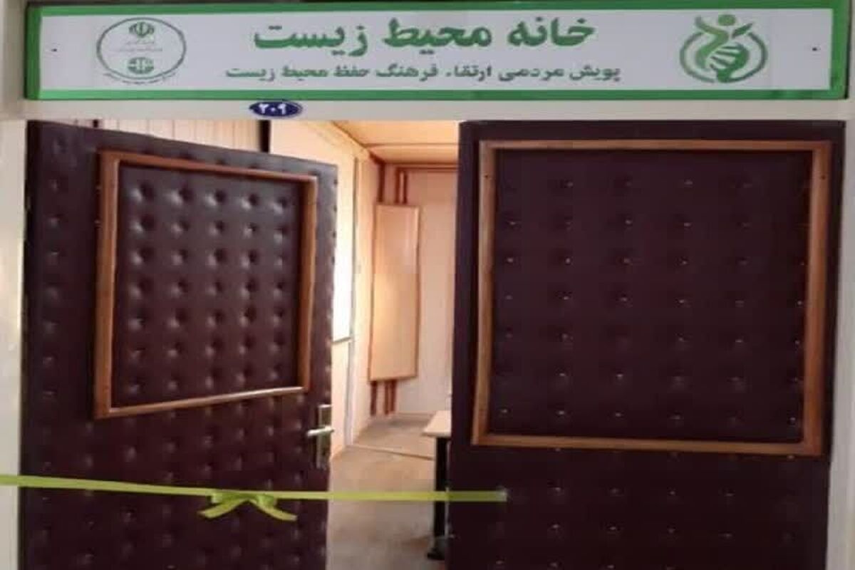 مدیرکل حفاظت محیط زیست استان البرز اعلام کرد: این اداره کل با راه اندازی ۲۹۰ خانه محیط زیست با هدف آموزش و فرهنگسازی در این حوزه موفق به کسب رتبه اول کشوری شده است.