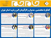 صد گفتگو ۲۱ آذر ۱۴۰۲