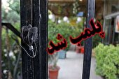 در اجرای طرح نظارت بر فعالیت قهوه‌خانه‌ها ۱۶ واحد متخلف در فردیس پلمب شد