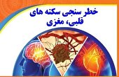 خطرسنجی رایگان برای افراد بالای ۳۰ سال در پایگاه‌های سلامت