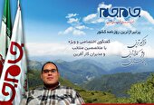 ضرورت ایجاد صنف علمی پژوهشی برای آکادمی های آموزشی