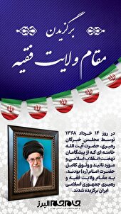 سالروز آغاز ولایت و رهبری ولی امر مسلمین حضرت آیت الله خامنه ای حفظه الله گرامی باد.