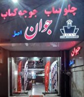 بهتر طعم در بهترین رستوران
