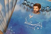 زمان برگزاری همایش بزرگ «عهد خادمی» در البرز تغییر کرد