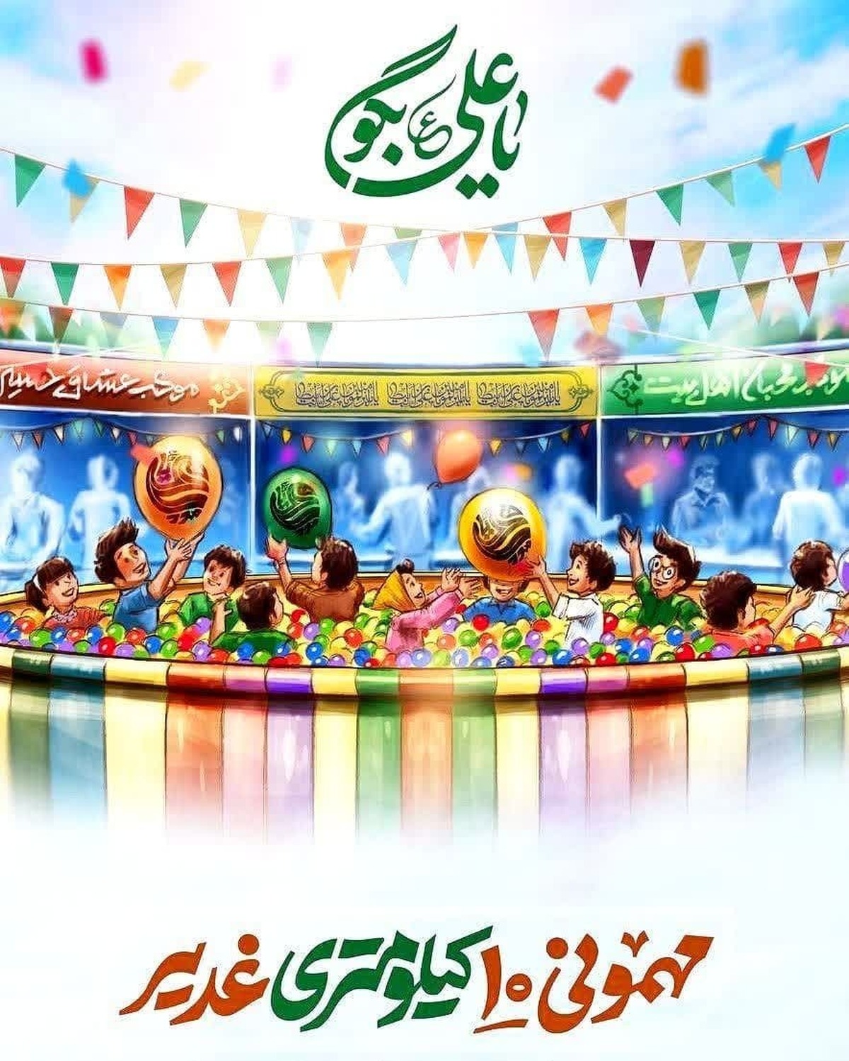 همزمان با رزمایش امیدآفرینی و جهاد خدمات رسانی جهادگران بسیجی البرز صد هزار ساندویج در مهمانی ده کیلومتری غدیر در تهران توزیع خواهند کرد.