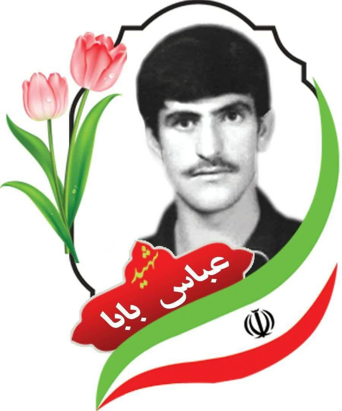 حاجیه 