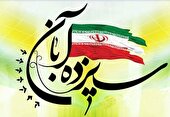 آمادگی البرز برای برگزاری باشکوه راهپیمایی یوم الله ۱۳ آبان