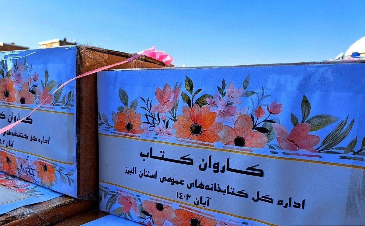 جشن کاروان کتاب در کتابخانه عمومی استاد شهریار شهرستان چهارباغ برگزار شد.