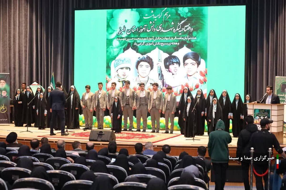 کنگره شهدای دانش آموزان استان البرز با حضور وزیر آموزش و پرورش برگزار شد و یاد و خاطره ۸۰۰ شهید دانش آموز البرزی از جمله شهدای شاخص استان محمد حسین فهمیده، رضا پناهی، بهنام محمدی و علیرضا محمودی پارسا گرامی داشته شد.