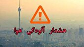 هشدار سطح نارنجی افزایش آلاینده ها در البرز