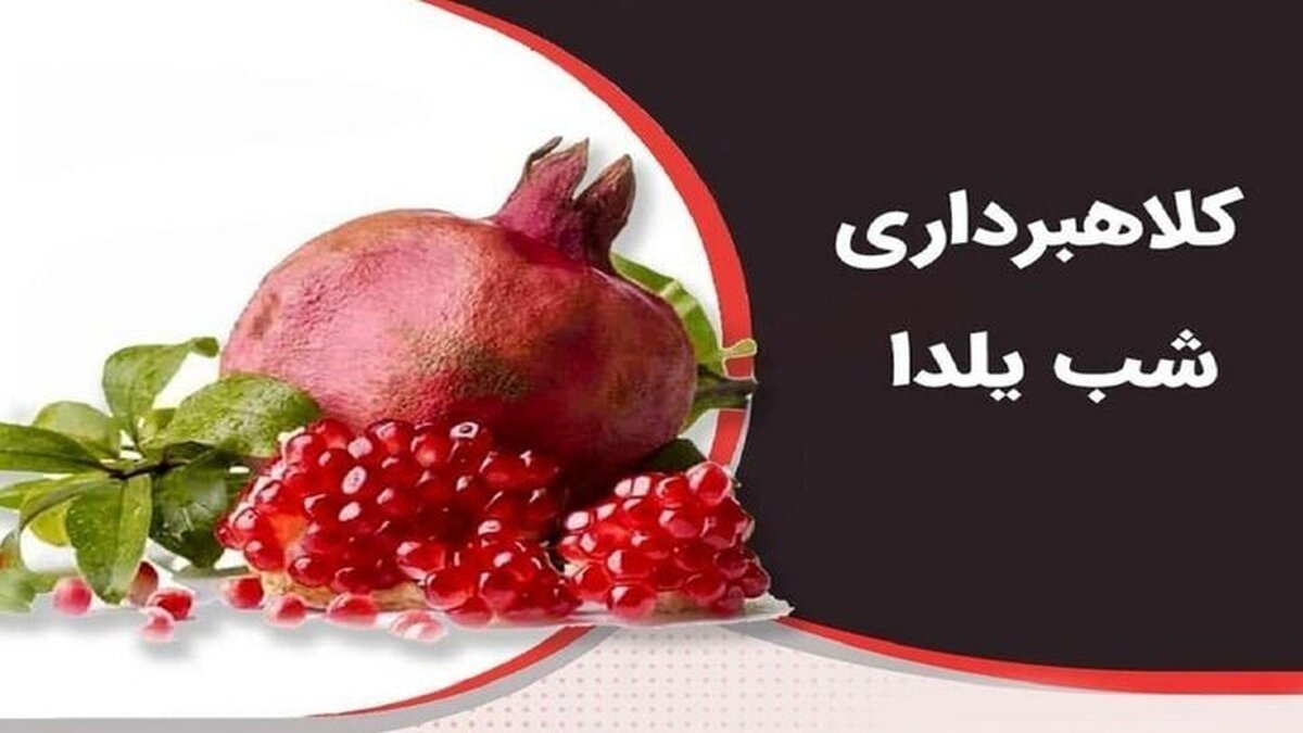 رییس پلیس فتا البرز از کاربران خواست در موقع خریدهای اینترنتی در آستانه شب یلدا به نکات امنیتی در این فضا توجه بیشتری کنند.