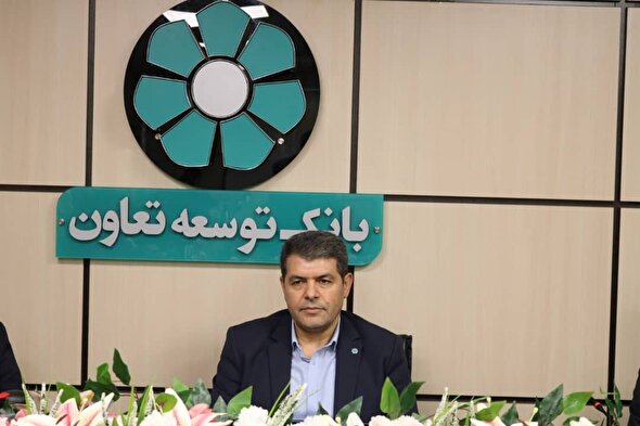 پرداخت بیش از ۶۰ هزار میلیارد ریال تسهیلات و تعهدات توسط بانک توسعه تعاون استان البرز