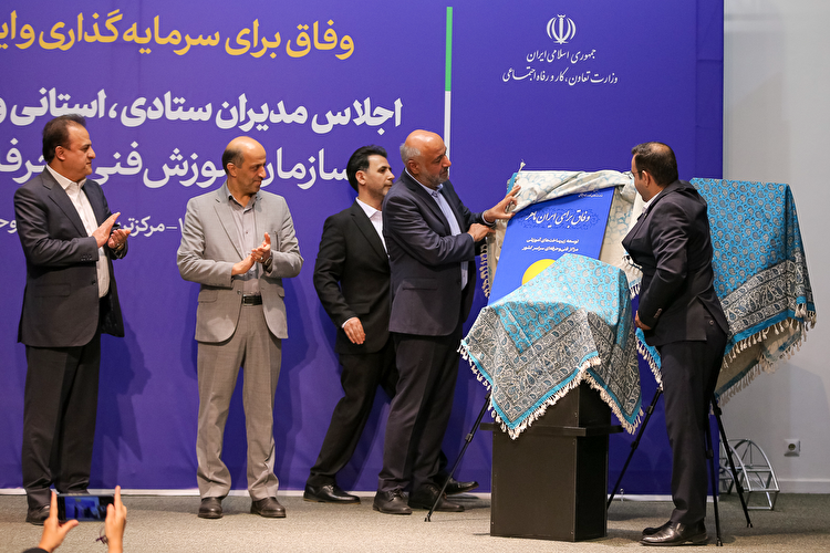 رونمایی از طرح‌های ملی “وفاق برای ایران” و “هم‌نوا” و “کارآفن
