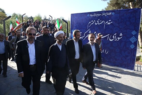 پارکرود، سنبل همکاری بین دستگاهی برای رفاه شهروندان
