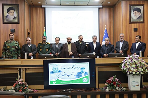 ببینید | آیین تودیع و معارفه مدیر شعب بانک سپه البرز