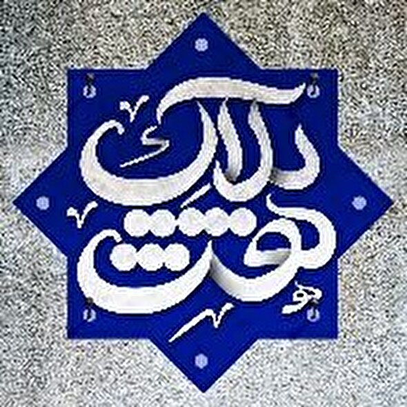 استقبال از دهه کرامت با برگزاری جشن 