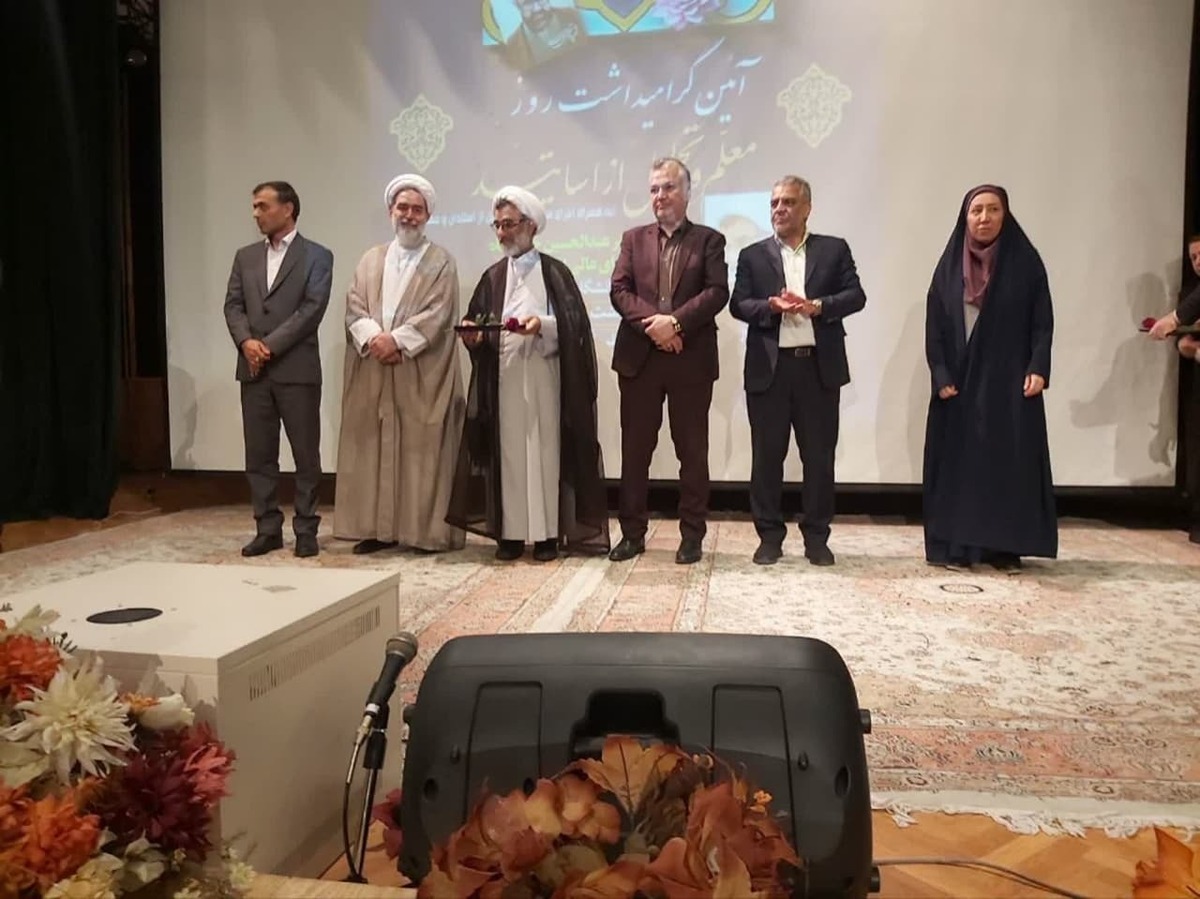 در آستانه فرارسیدن روز معلم آئین گرامیداشت مقام والای معلم و تقدیر از اساتید دانشگاهی و معلمان به میزبانی دانشگاه آزاد اسلامی کرج برگزار شد.