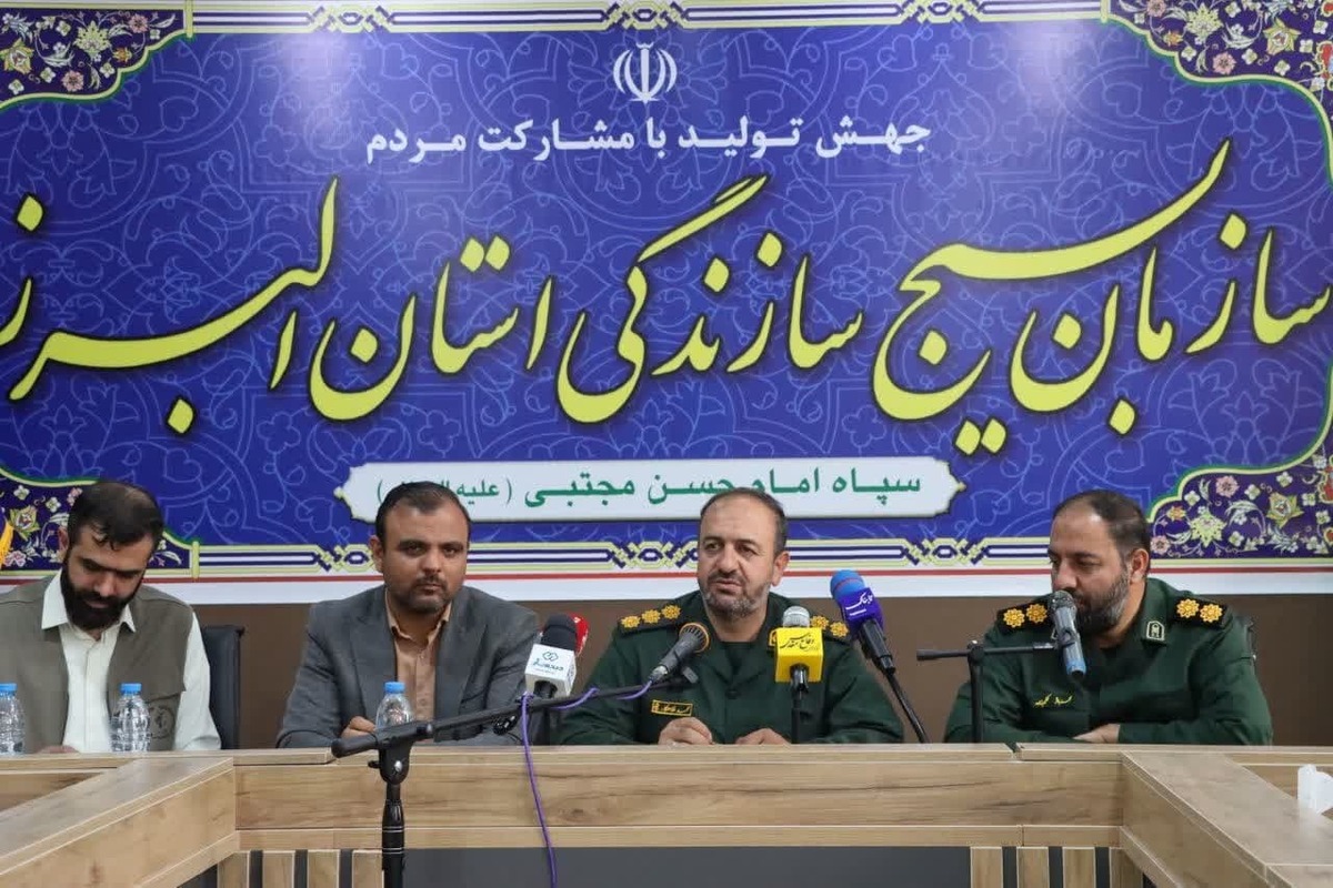 مسئول بسیج سازندگی البرزگفت: بسیج سازندگی معجزه حکیمانه رهبر انقلاب درجهت رفع مشکلات کشوربا بهره گیری ازظرفیت‌های مردمی است.