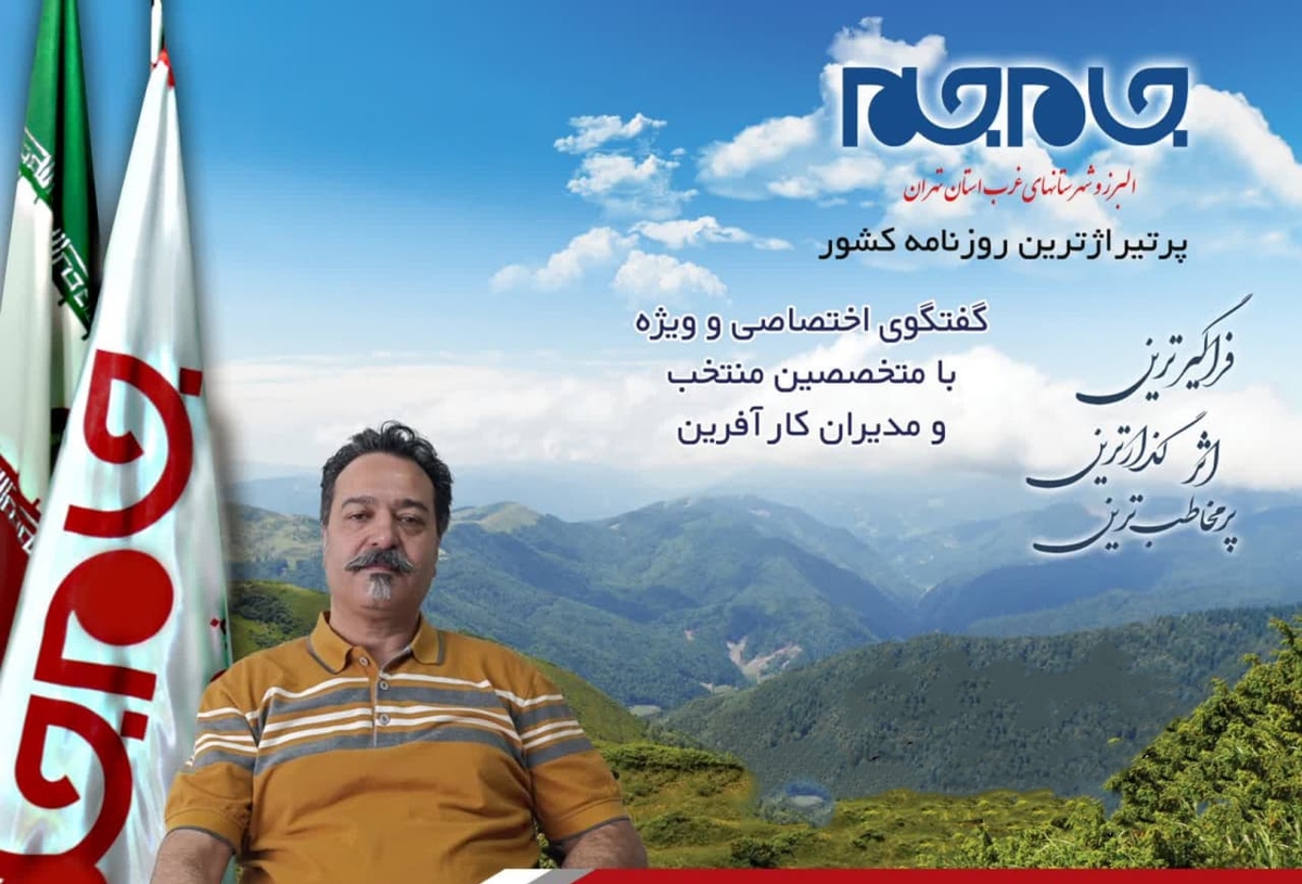 افتخار این را داشتیم تا با یکی از مدیران توانمند غرب استان تهران گفتگویی اختصاصی داشته باشیم. توجه شما را به مصاحبه با استاد ابراهیم اکبری گرز، کارشناس ارشد نقاشی و مدیر و موسس آکادمی طراحی و نقاشی نگاه شرقی ، مدیر و موسس آموزشگاه نگاه شرقی جلب می‌نماییم: