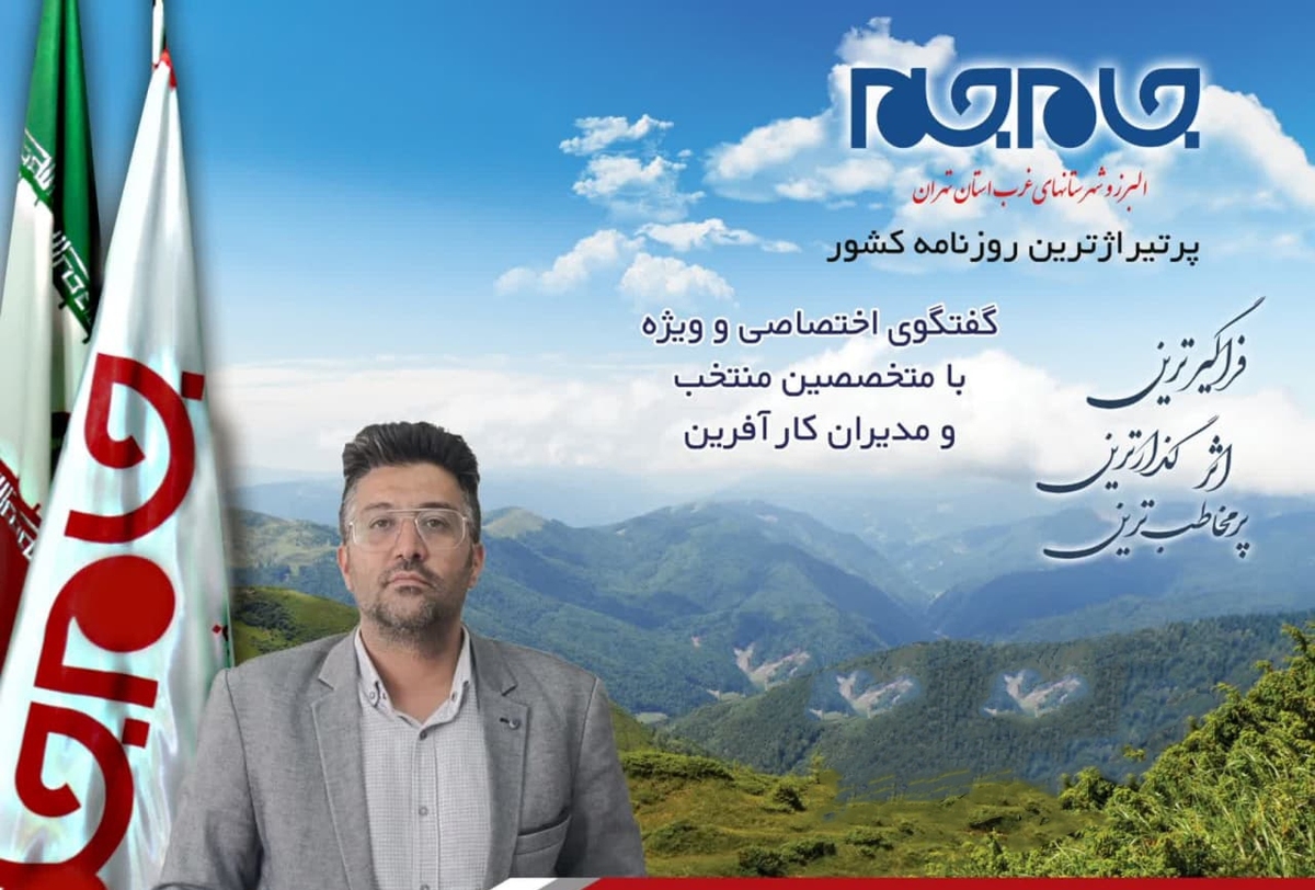 افتخار این را داشتیم تا با یکی از مدیران توانمند غرب استان تهران، گفتگوی اختصاصی داشته باشیم. توجه شما را به مصاحبه با سید علیرضا حیدری، مدیر آموزشگاه جوشکاری سپهرآوین جلب می‌نماییم: