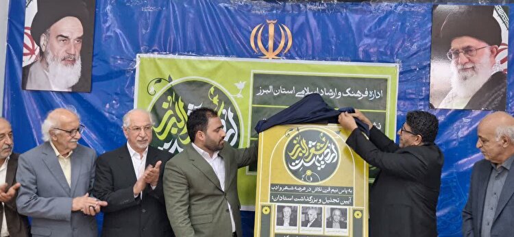 رونمایی از پوستر 