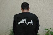 دستگیری سارق مامورنما با ۴۰ فقره اخاذی ‏