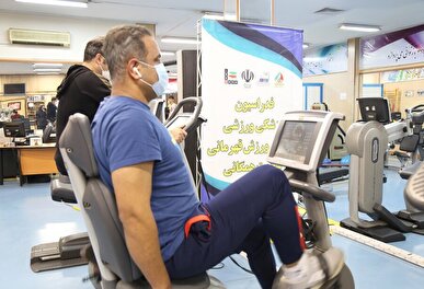 ارائه خدمات به ورزشکاران در کلینیک پزشکی ورزشی البرز