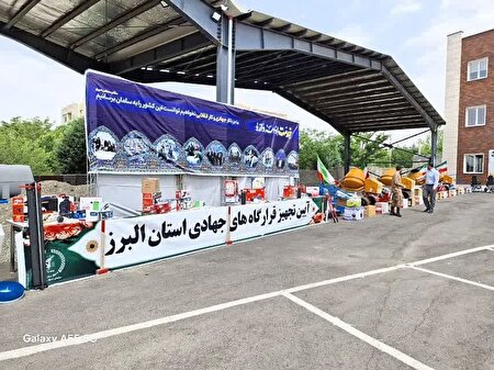 آغاز عملیات اجرایی ۲۰۰ پروژه محرومیت زدایی در  البرز