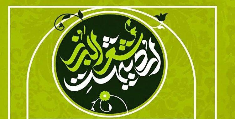 برگزاری رویداد فرهنگی اردیبهشت شعر البرز