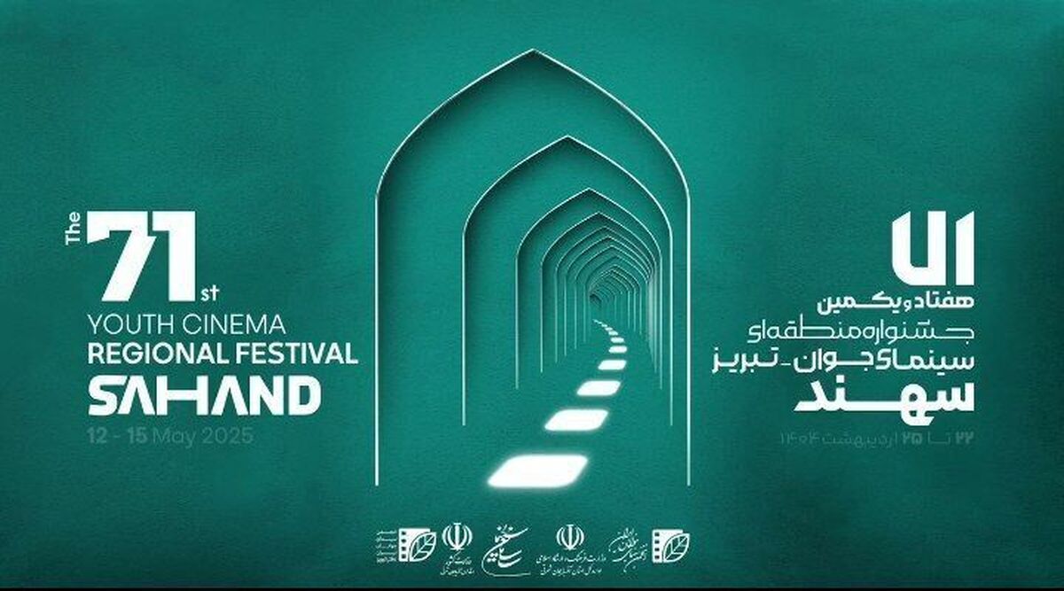 فیلمسازان و هنرمندان کرجی در هفتاد و یکمین دوره جشنواره منطقه‌ای سینمای جوان تبریز سهند موفق به کسب جوایز ارزشمند در بخش‌های مختلف مستند، فیلم‌نامه و صدابرداری شدند.