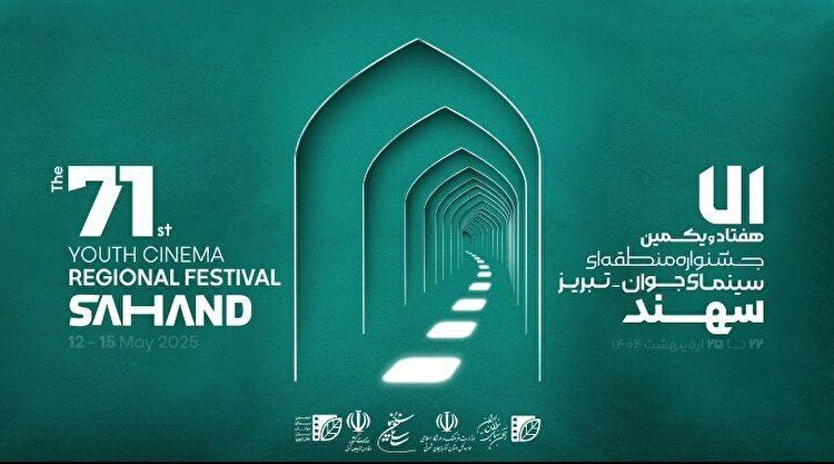 کسب ۴ عنوان برتر هنرمندان البرزی در جشنواره سینمای جوان