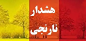 هشدار نارنجی گردو خاک در استان البرز