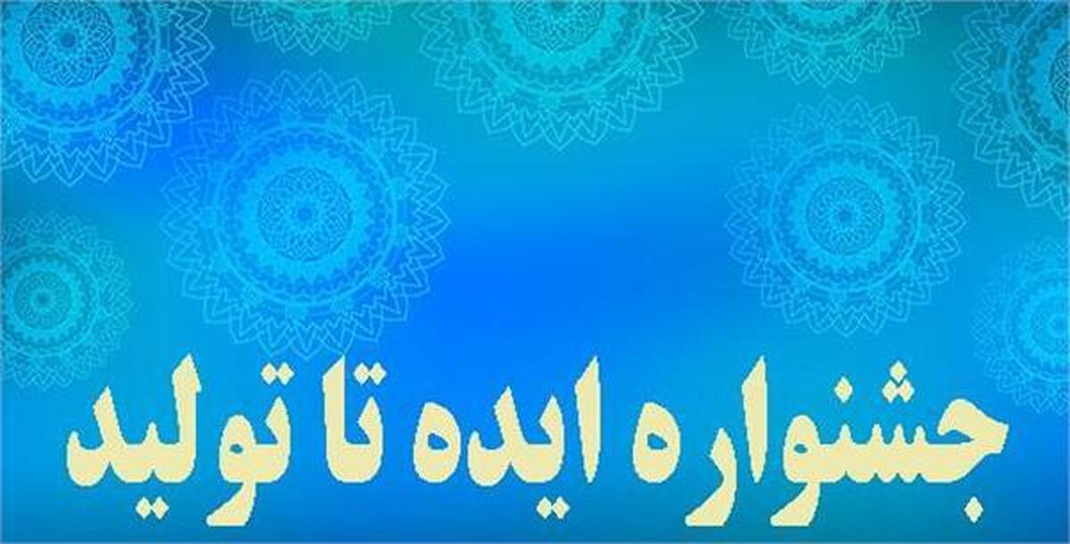 مدیرکل فرهنگ و ارشاد اسلامی استان البرز از برگزاری جشنواره مد و لباس از ایده تا تولید با هدف حمایت از هنرمندان، دانشجویان و دانش‌آموزان استان خبر داد.