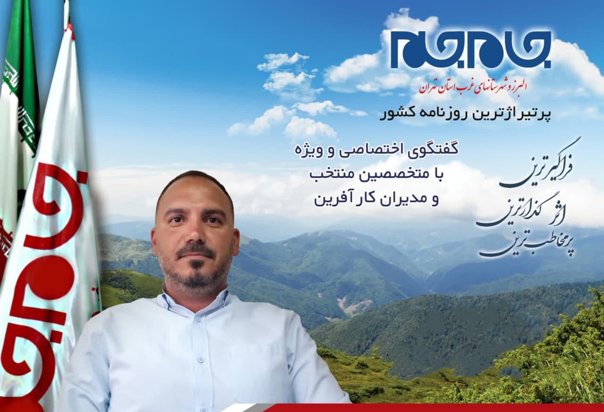 افتخار این را داشتیم تا با یکی از متخصصان و مدیران توانمند غرب استان تهران، گفت‌وگویی اختصاصی داشته باشیم توجه شما را به مصاحبه با محمدرضا مردانی، مدیر ، موسس و مربی آکادمی فوتبال کاهار جلب می‌کنیم: