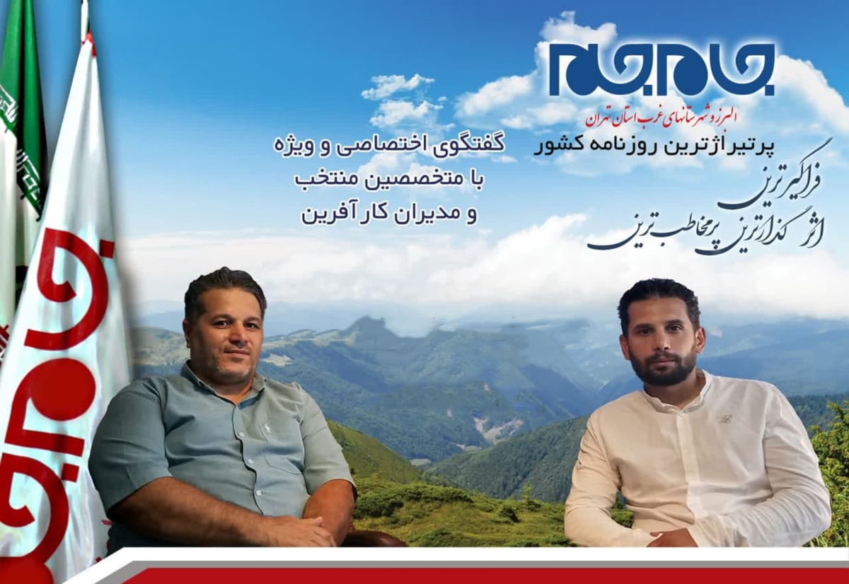 افتخار این را داشتیم تا با دو تن از مدیران توانمند غرب استان تهران، گفت‌وگویی اختصاصی داشته باشیم. توجه شما را به مصاحبه با پوریا نادری، مدیرعامل و سعید مفتخری، مدیر اداری فروشگاه آسانسور نادری جلب می نماییم: