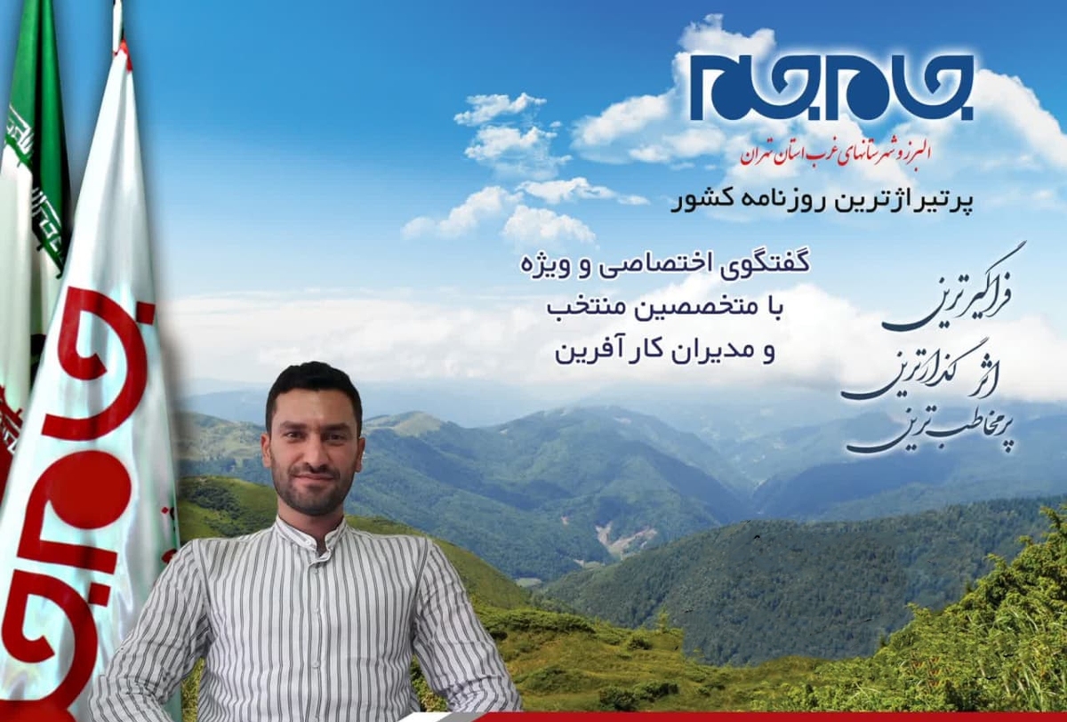 افتخار این را داشتیم که با یکی از مدیران توانمند غرب استان تهران، گفت و گویی داشته باشیم. توجه شما را به مصاحبه با آرمین سرکاکی، مدیر آکادمی فوتبال افق پایتخت، جلب می نماییم: