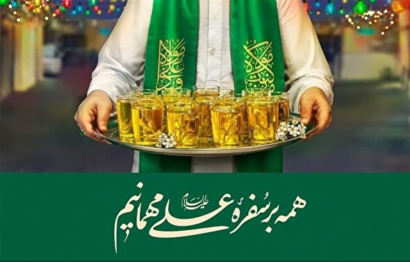 جشن بزرگ عید غدیر در خیابان شهید بهشتی برگزار می‌شود