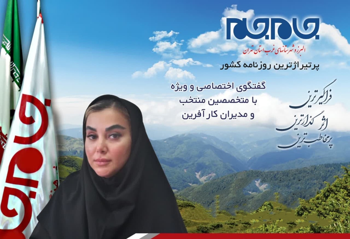 افتخار این را داشتیم تا با یکی از متخصصان و مدیران توانمند غرب استان تهران، گفت‌وگویی اختصاصی داشته باشیم. توجه شما را به مصاحبه با ریحانه افتخاریان، مدیر باشگاه ورزشی ریحا فیت (تختی سابق) جلب می کنیم: