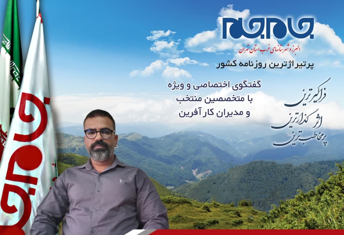افتخار این را داشتیم تا با یکی از متخصصان و مدیران توانمند غرب استان تهران، گفت‌وگویی اختصاصی داشته باشیم. توجه شما را به مصاحبه با علیرضا دهقی، مدیر عامل شرکت اندیشه ماندگار و مجموعه فروشگاه اینترنتی پمپ آنلاین جلب می‌کنیم: