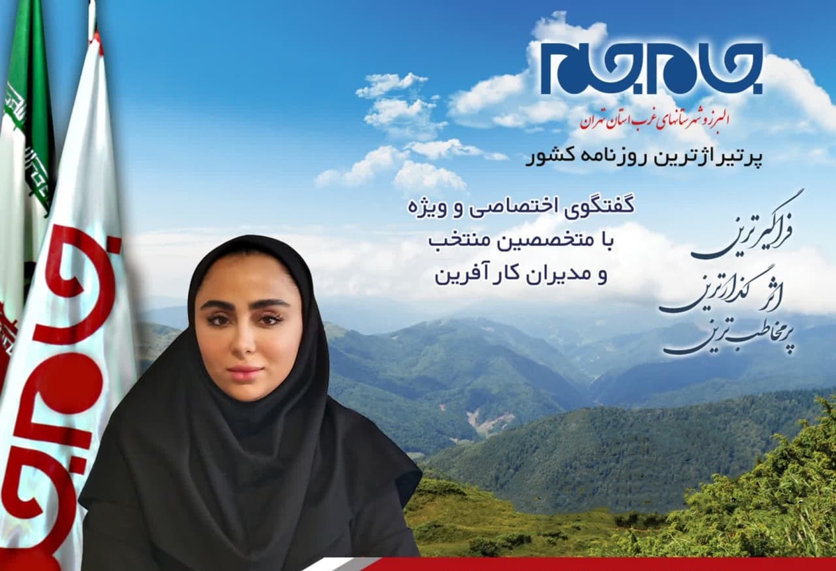 افتخار این را داشتیم تا با یکی از مدیران توانمند عرصه ورزش در غرب استان تهران، گفت‌وگویی اختصاصی داشته باشیم. در ادامه توجه شما را به مصاحبه با فاطمه طامه، مدیر و مؤسس مجموعه ورزشی طامه جلب می‌کنیم: