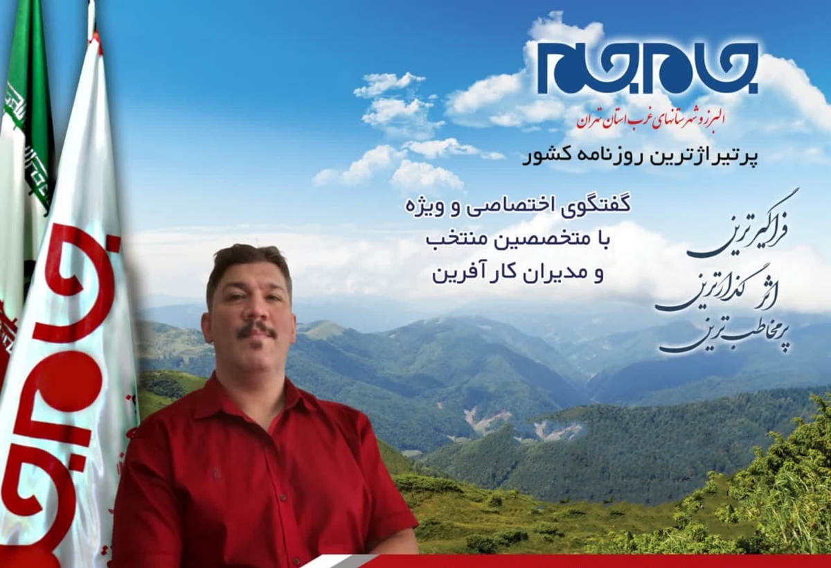 افتخار این را داشتیم تا با یکی از متخصصان و مدیران توانمند غرب استان تهران، گفت‌وگویی اختصاصی داشته باشیم. توجه شما را به مصاحبه با میثم شریفی دانا، مدیر مجموعه تأسیسات ابزار شریفی جلب می کنیم: