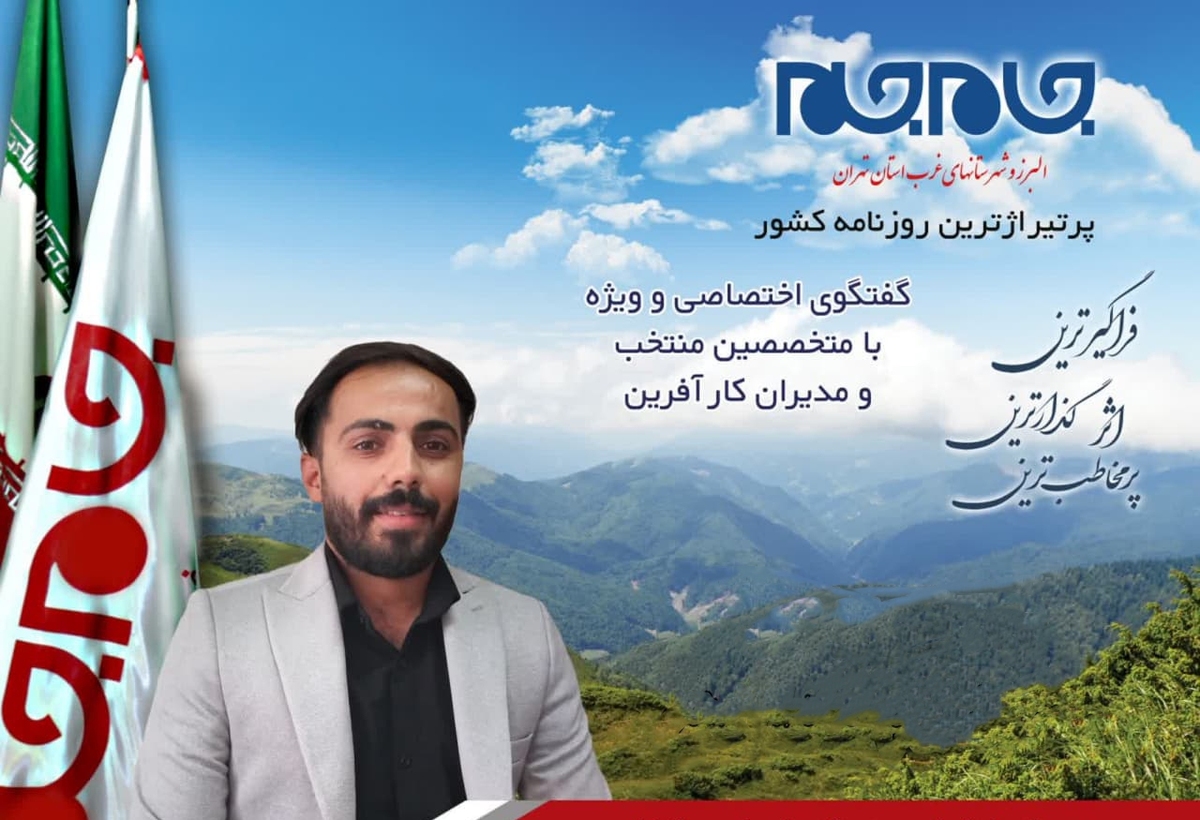 افتخار این را داشتیم تا با یکی از مدیران توانمند غرب استان تهران، گفت و گویی اختصاصی داشته باشیم. توجه شما را به مصاحبه با نیما یار محمدی، مدیر و موسس باشگاه فوتبال کیا مهام ایرانیان، جلب می کنیم: