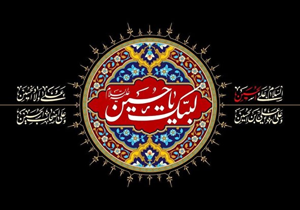 پیام ایمنی برق ویژه محرم
