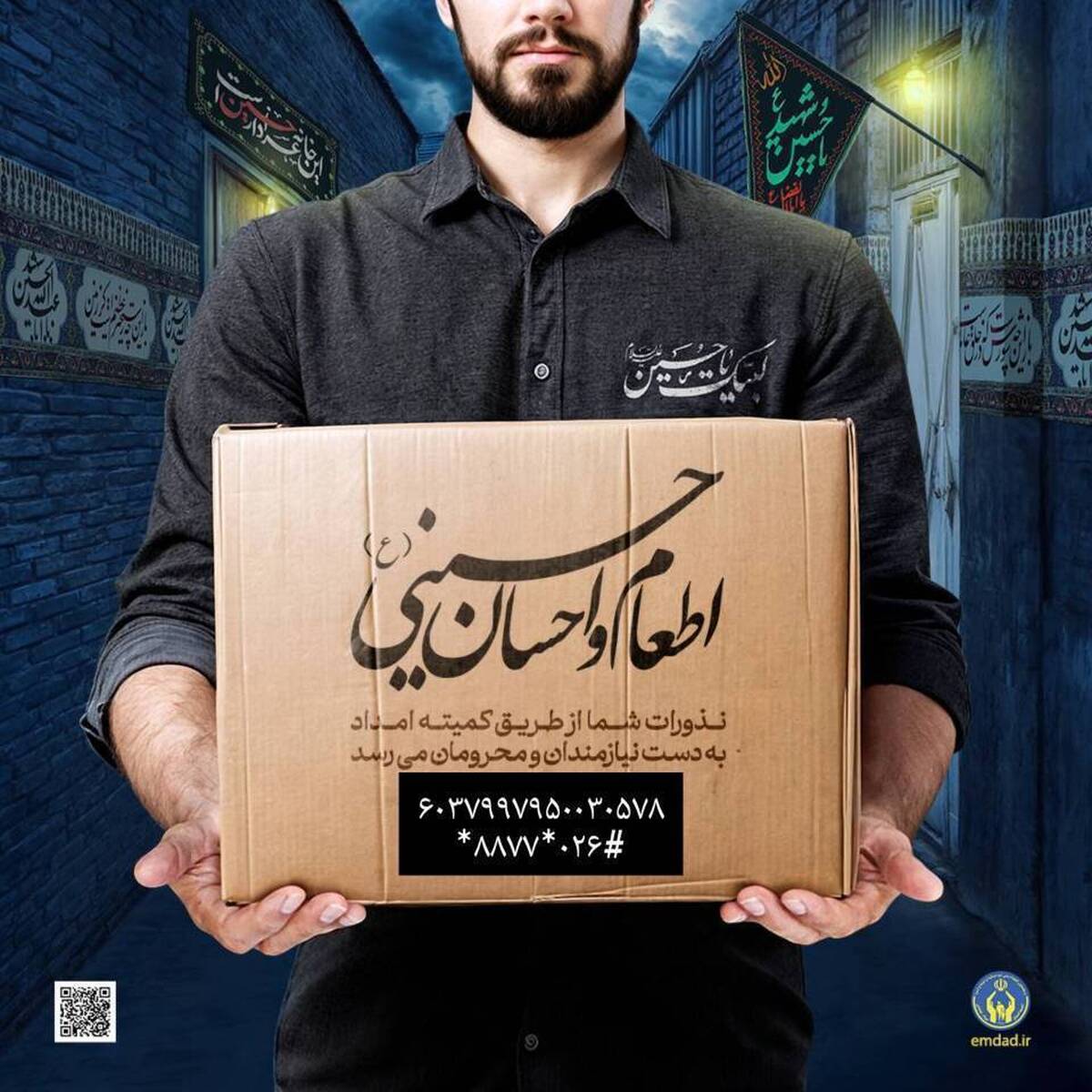 رئیس کمیته امداد امام خمینی (ره) استان البرز گفت: از ابتدای ماه محرم تاکنون، به همت مراکز نیکوکاری استان، ۵۳۹هزار و ۷۳۰ پرس غذای گرم و ۶۷۰۰ بسته معیشتی در قالب پویش اطعام حسینی بین مددجویان و نیازمندان توزیع شده است.
