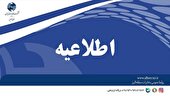 هدیه خوش حسابی به مشتریان مخابرات